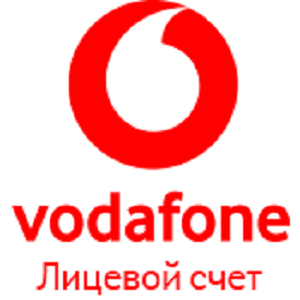 Vodafone - за особовим рахунком