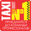 Такси №1 (Киев)