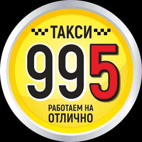 Таксі 995 (Николаев)