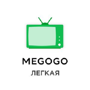 MEGOGO (легкая)