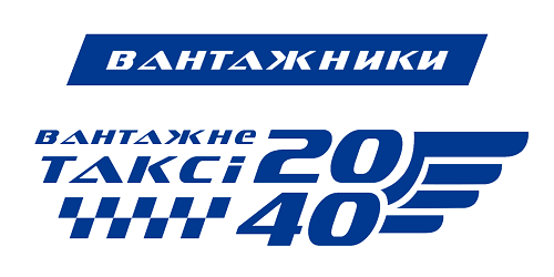 Быстрое грузовое такси 2040 (Харків)